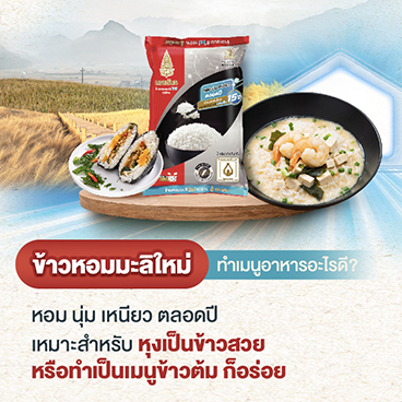 royal-umbrella-mixed-flagrant-rice