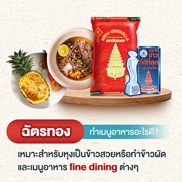 royal-umbrella-healthy-rice