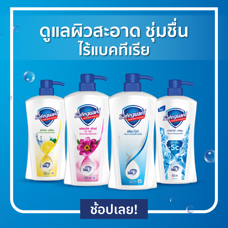 Safeguard Liquid Soap