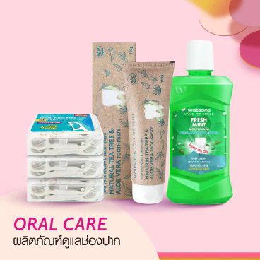 Watsons Oral care