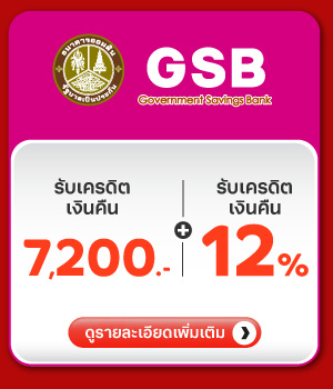 GSB Privileges