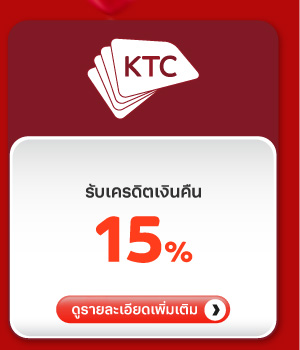 KTC Privileges