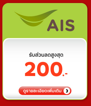 AIS Privileges