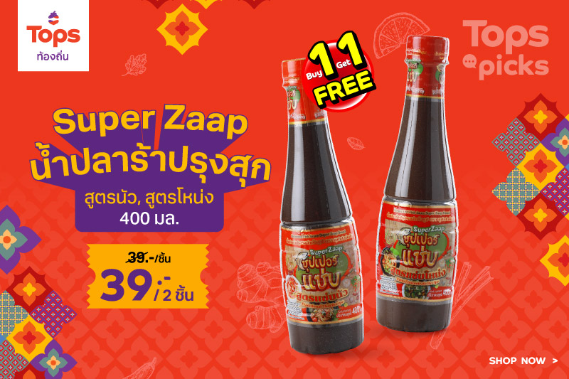 Tops Tongtin Buy1Get1Free
