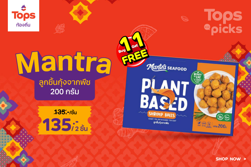 Tops Tongtin Buy1Get1Free