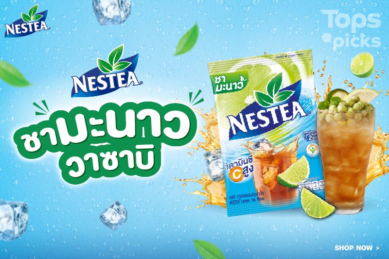 nestea