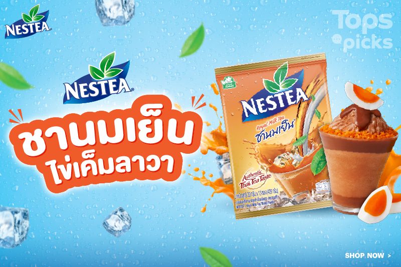nestea