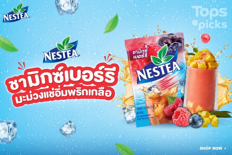 nestea