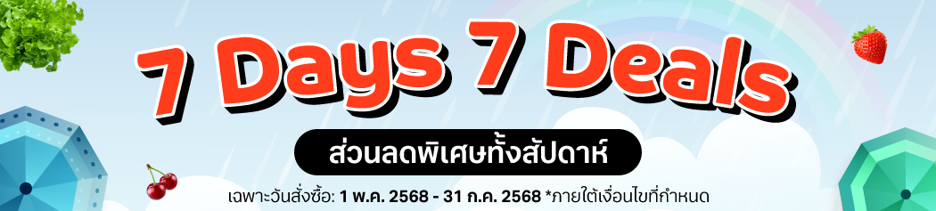 7 Days 7 Deals