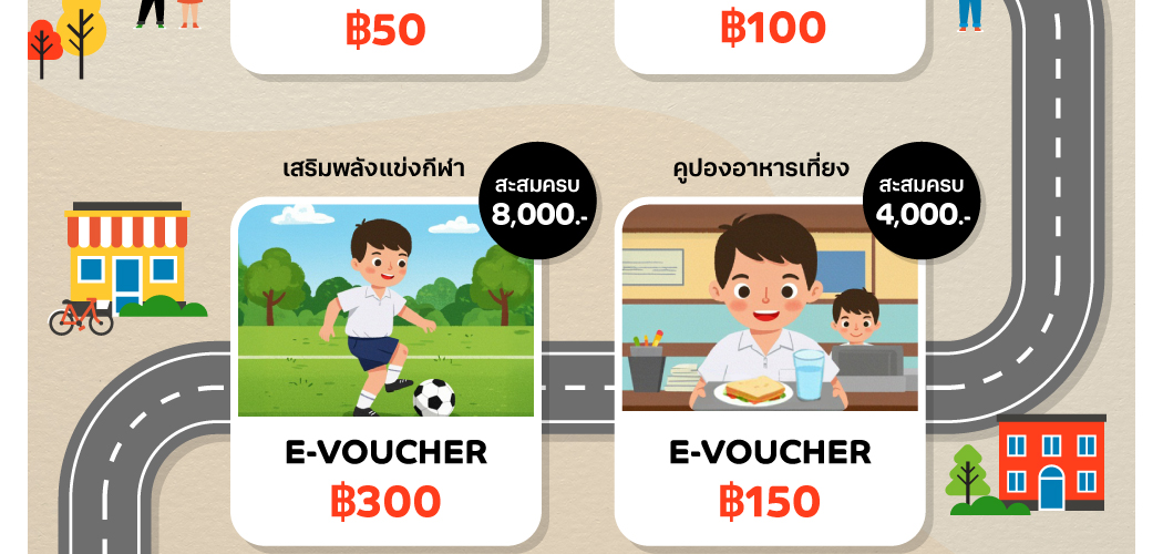 Back to School Mission