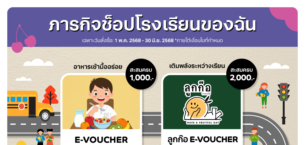 Back to School Mission