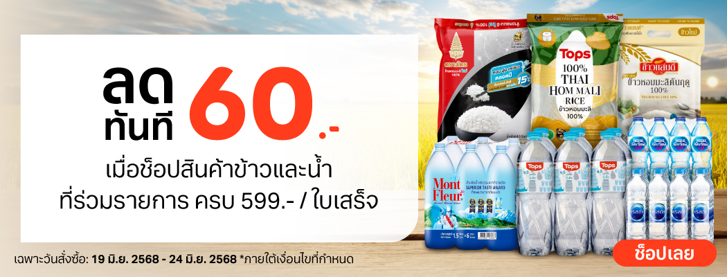 rice-and-water-jun-2025