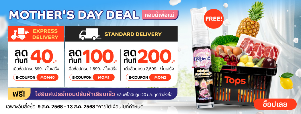 super coupon aug 25
