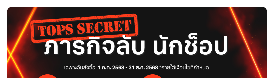 TOPS SECRET Grocery Mission