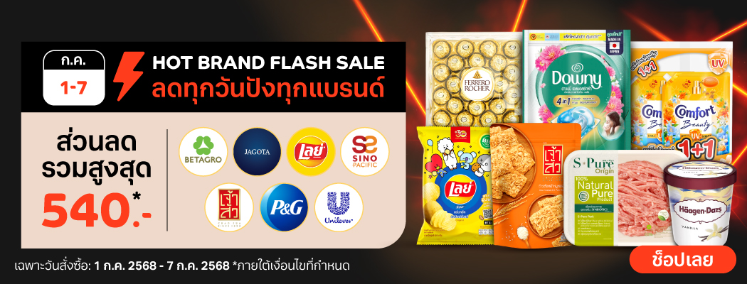 brand flash sale