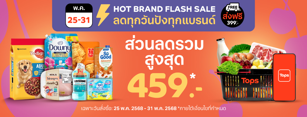 Hot Brand Flash Sale
