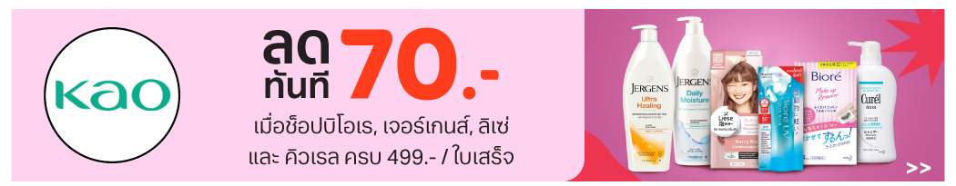 Brand Flash Sale Kao