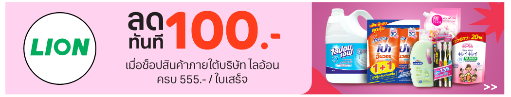 Brand Flash Sale Lion