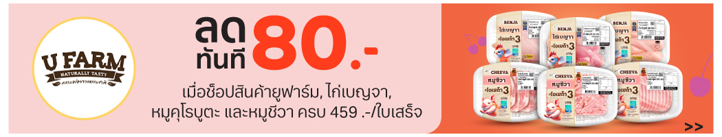Brand Flash Sale ufarm