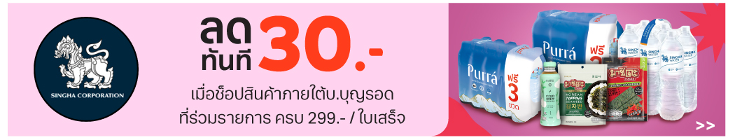 Brand Flash Sale Singha Boonrawd