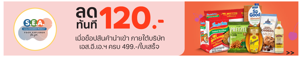 Brand Flash Sale sea