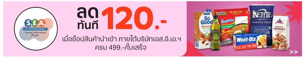 Brand Flash Sale sea