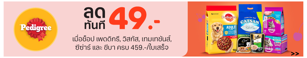 Brand Flash Sale mars