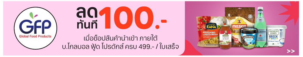 Brand Flash Sale GBF