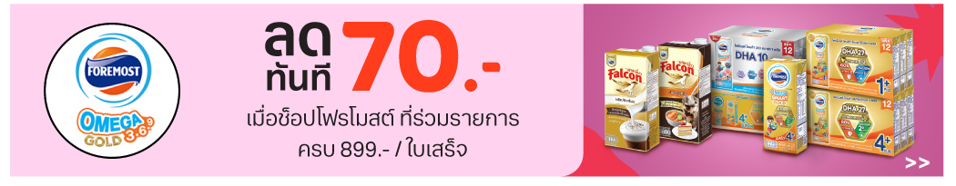 Brand Flash Sale Foremost