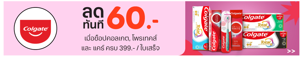 Brand Flash Sale Colgate