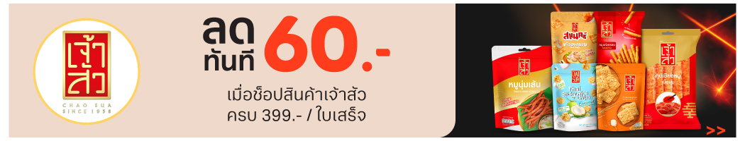 Brand Flash Sale