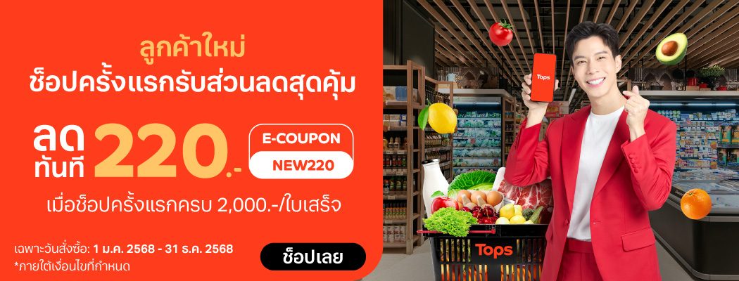 New User Coupon 220