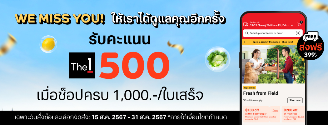 Earn 500 points