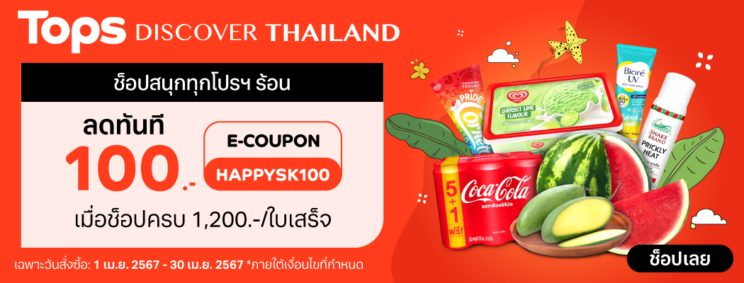 tops-online-songkran-discover-thailand-100