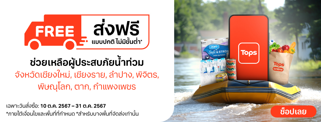 flood-relief-free-delivery-no-minimum