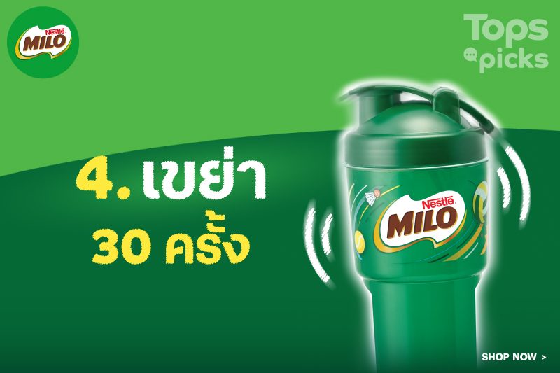 milo