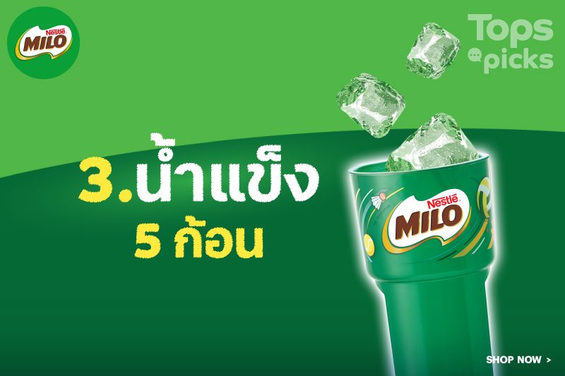 milo