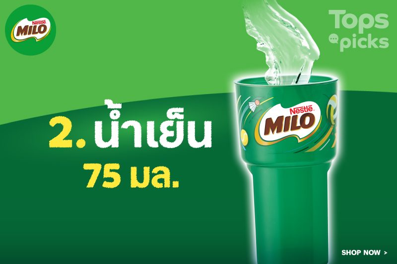 milo