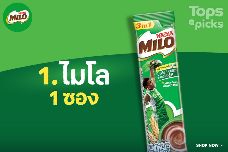 milo