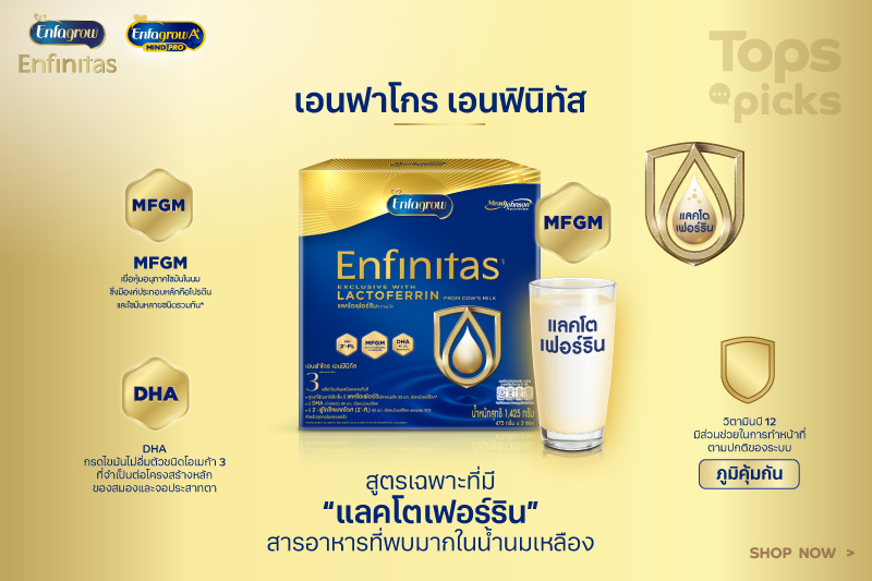 enfagro