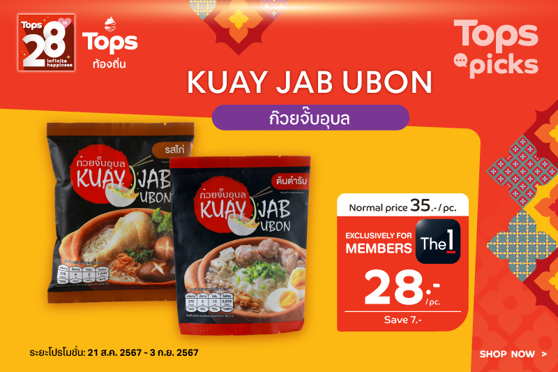 Celebrate Tops 28th Anniversary with 4 Local Thai Items by Tops Tongtin