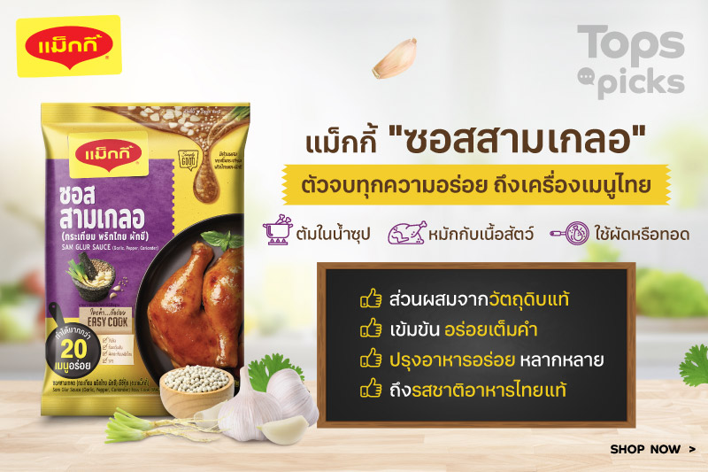 maggi