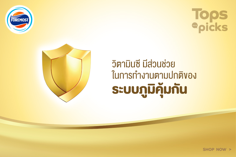 foremost smartgold