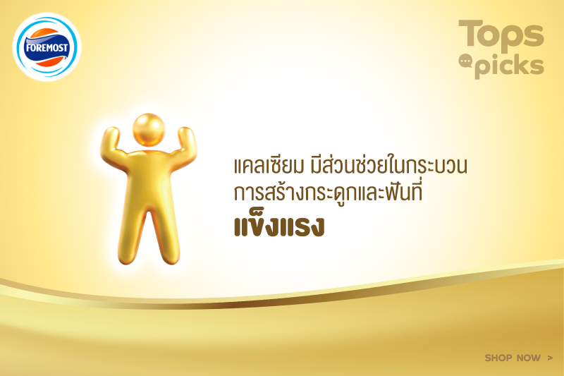 foremost smartgold