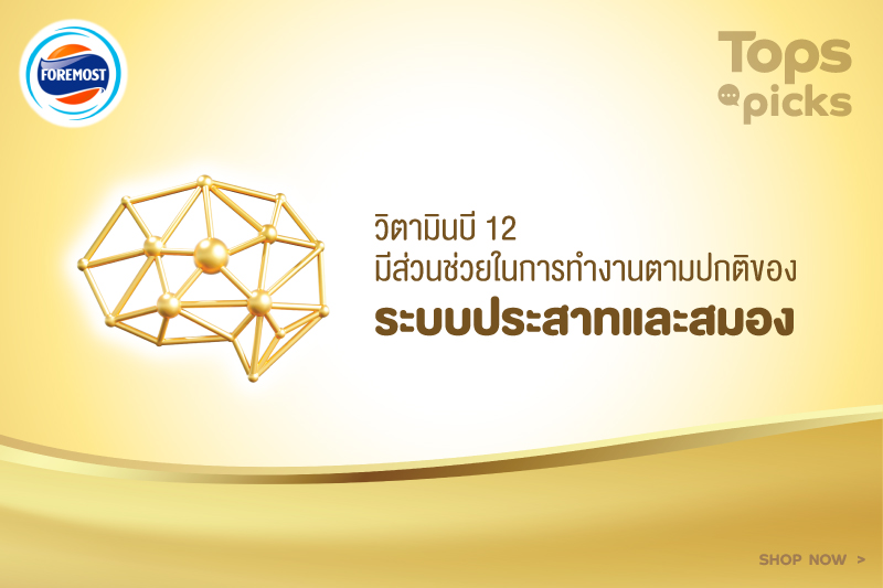 foremost smartgold
