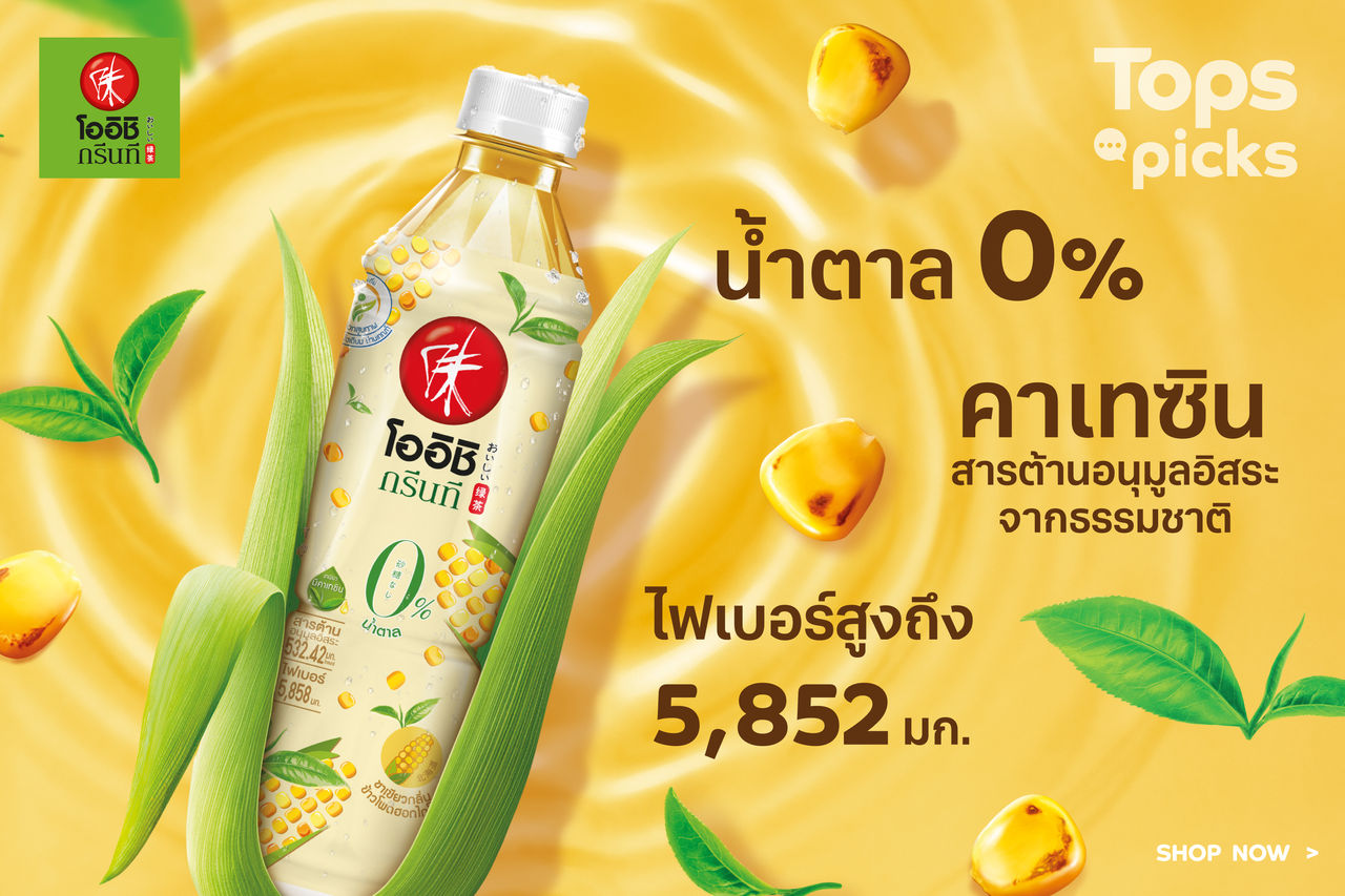oishi corn