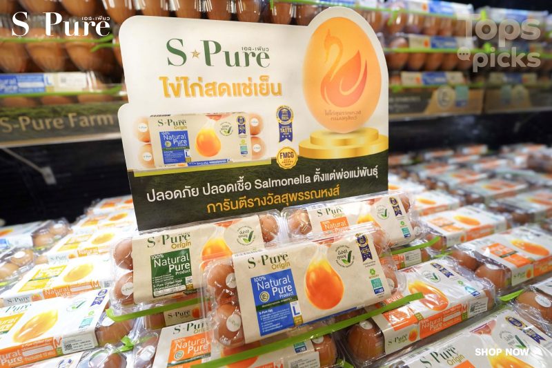 S-Pure: Fresh Chilled Eggs