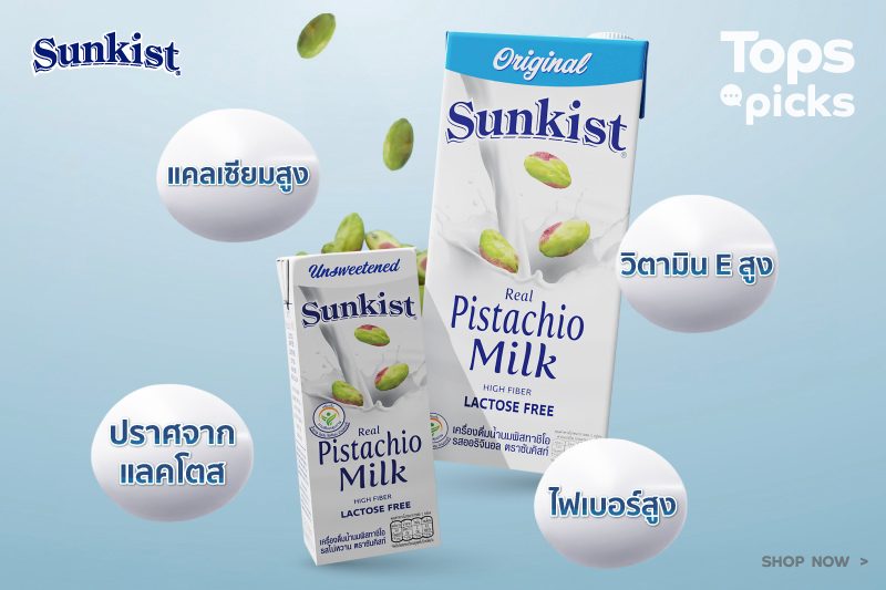 sunkist