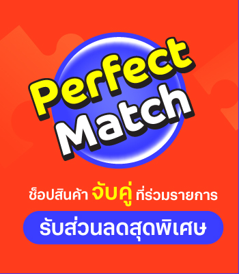 perfect-match-feb-2025-static-1
