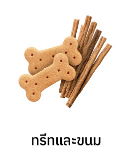 treatsandsnack